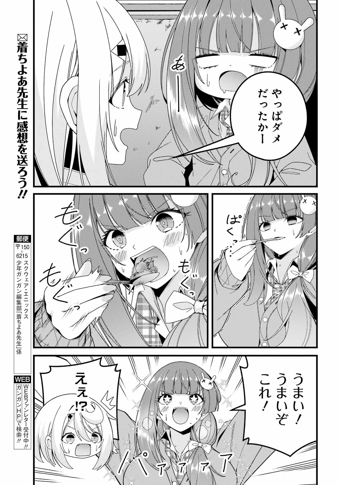 Yomu Tabi ni Shiawase wo! Chapter 11.5 page 15 - nihonkuni.com