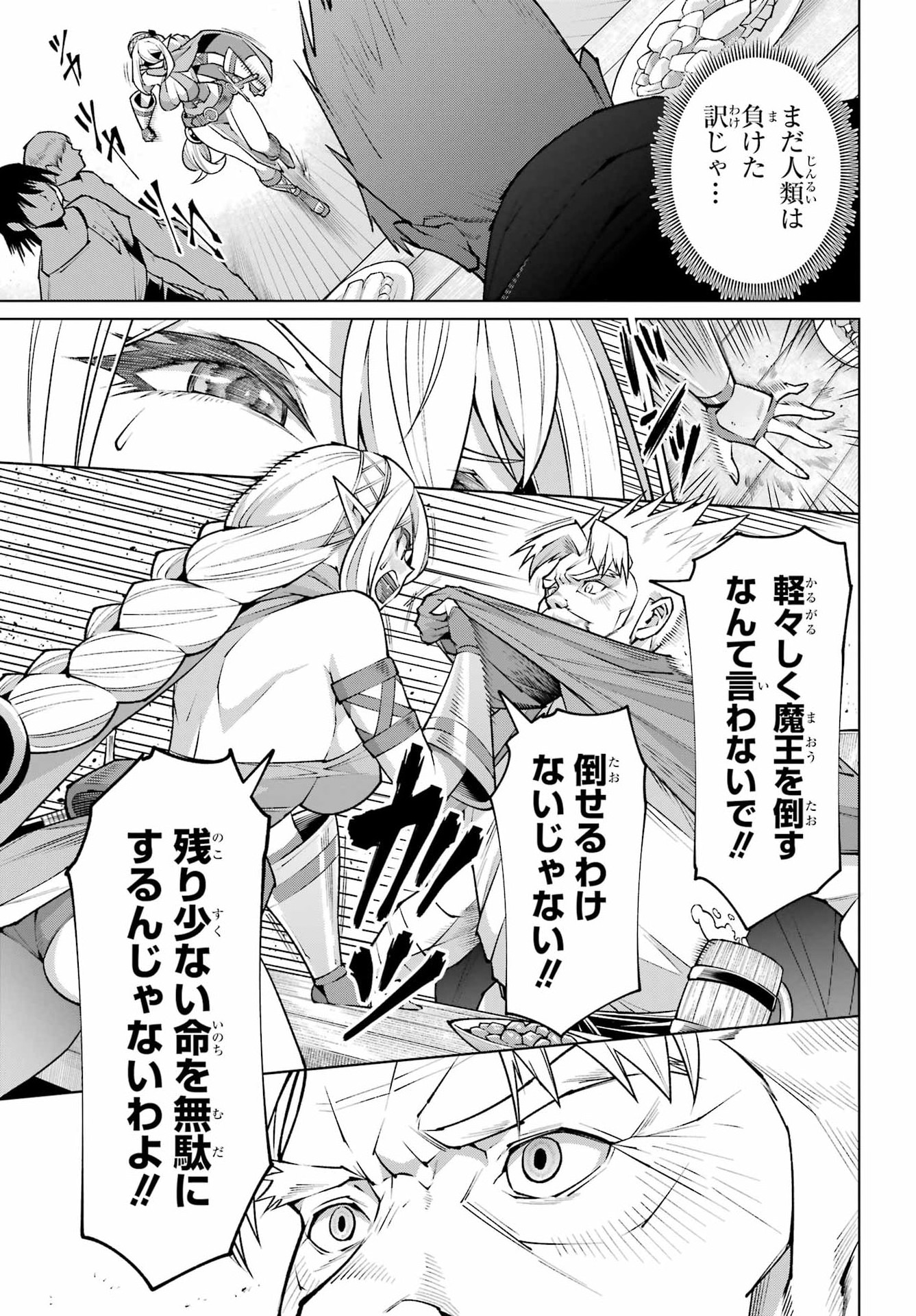 OSANANAJIMI TO NO YAKUSOKU WO HATASU TAME NI HYAKUNEN SHUUGYOU SHITA ROU YUUSHA, NOKORI NO JUMYOU DE MAOU WO UTSU Chap 1 - Pic 23