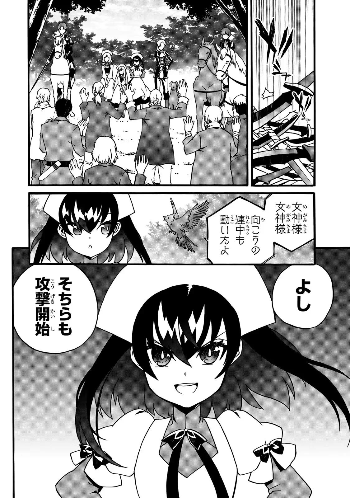 POTION-DANOMI DE IKINOBIMASU! ZOKU Chapter 5 page 16 - nihonkuni.com
