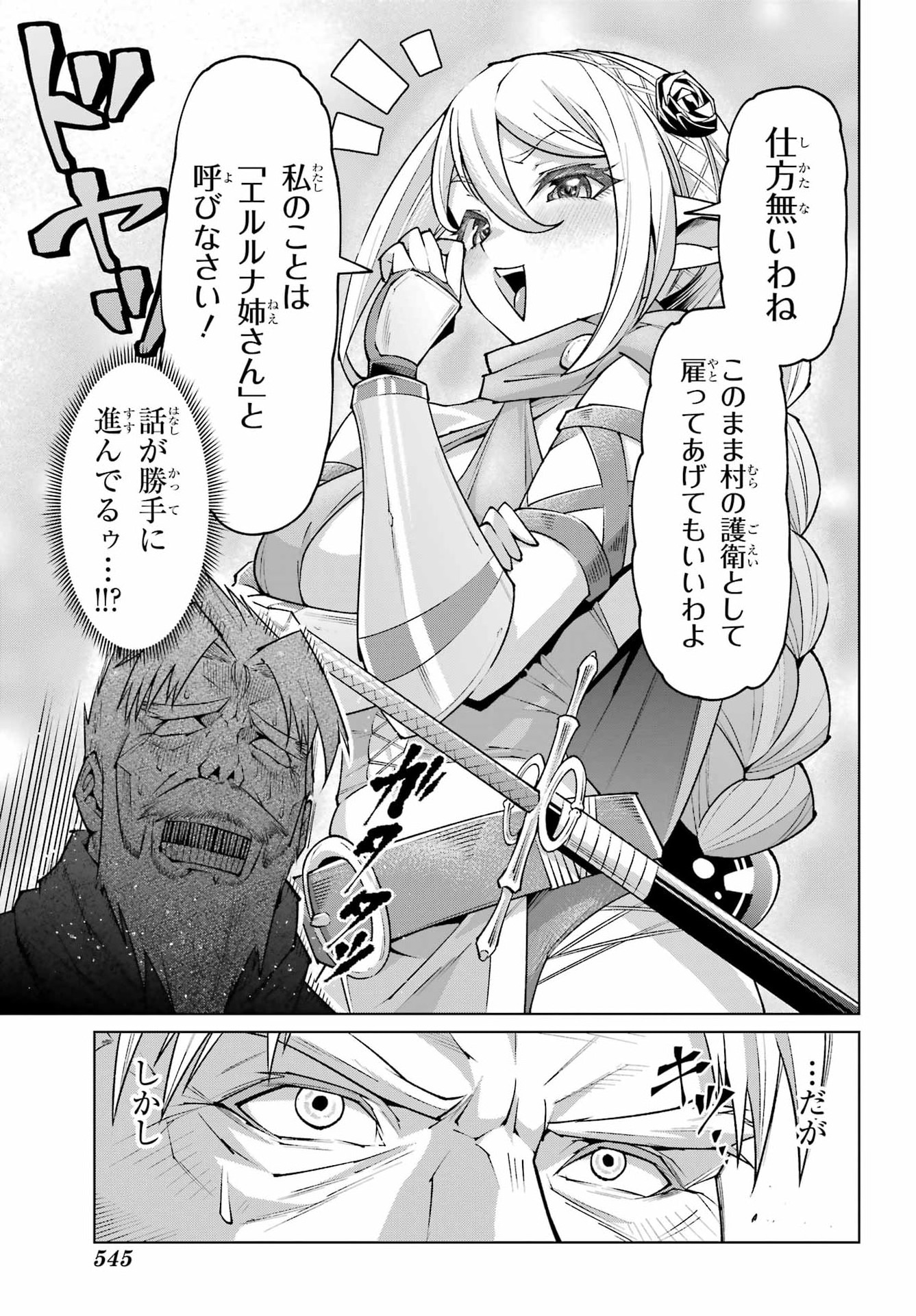 OSANANAJIMI TO NO YAKUSOKU WO HATASU TAME NI HYAKUNEN SHUUGYOU SHITA ROU YUUSHA, NOKORI NO JUMYOU DE MAOU WO UTSU Chap 1 - Pic 19