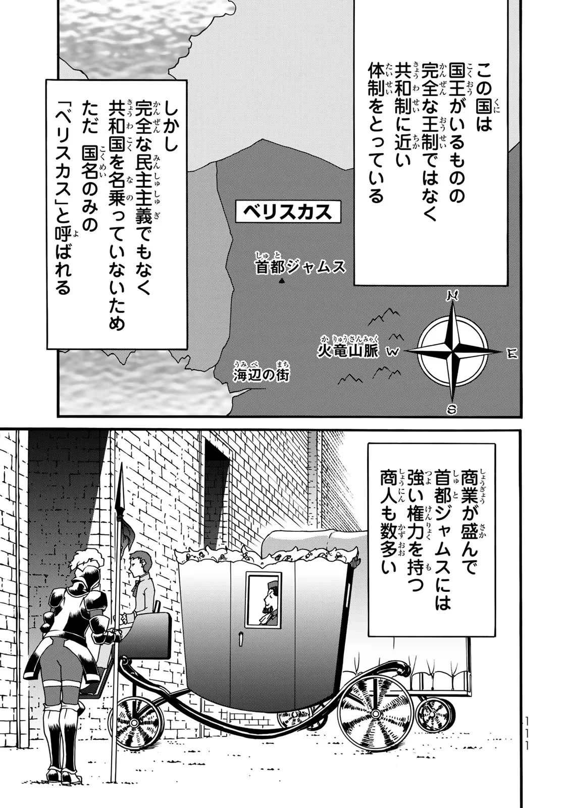 POTION-DANOMI DE IKINOBIMASU! ZOKU Chapter 5 page 29 - nihonkuni.com