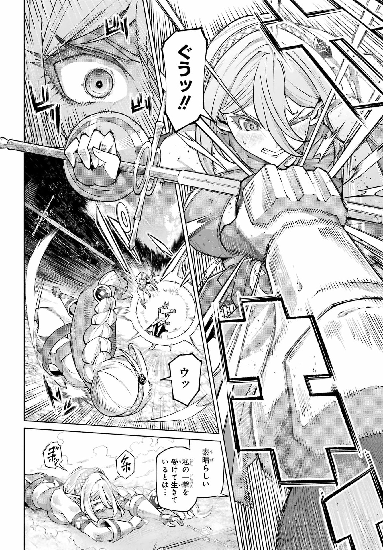 OSANANAJIMI TO NO YAKUSOKU WO HATASU TAME NI HYAKUNEN SHUUGYOU SHITA ROU YUUSHA, NOKORI NO JUMYOU DE MAOU WO UTSU Chap 1 - Pic 34
