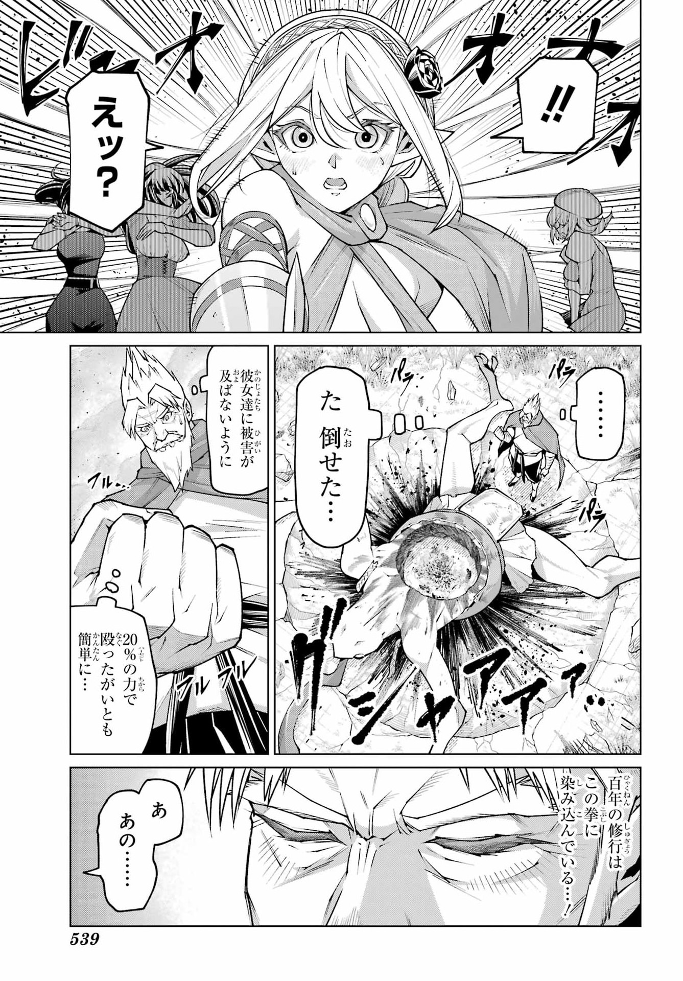 OSANANAJIMI TO NO YAKUSOKU WO HATASU TAME NI HYAKUNEN SHUUGYOU SHITA ROU YUUSHA, NOKORI NO JUMYOU DE MAOU WO UTSU Chap 1 - Pic 13