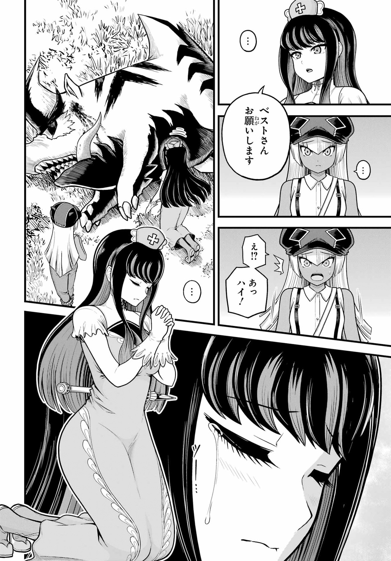 FUTOKU NO GUILD - RAW Chap 110 - Pic 16