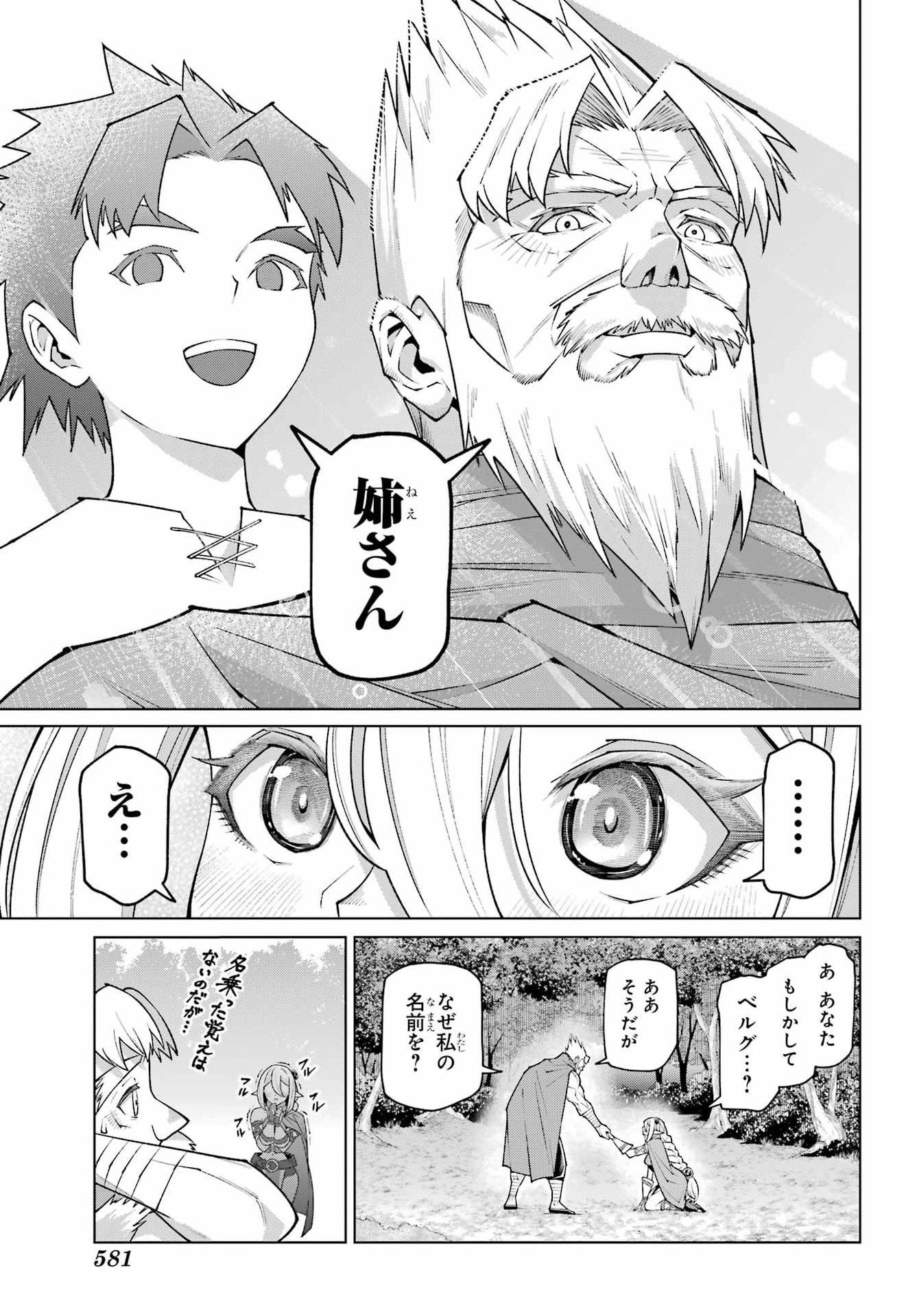 OSANANAJIMI TO NO YAKUSOKU WO HATASU TAME NI HYAKUNEN SHUUGYOU SHITA ROU YUUSHA, NOKORI NO JUMYOU DE MAOU WO UTSU Chap 1 - Pic 55