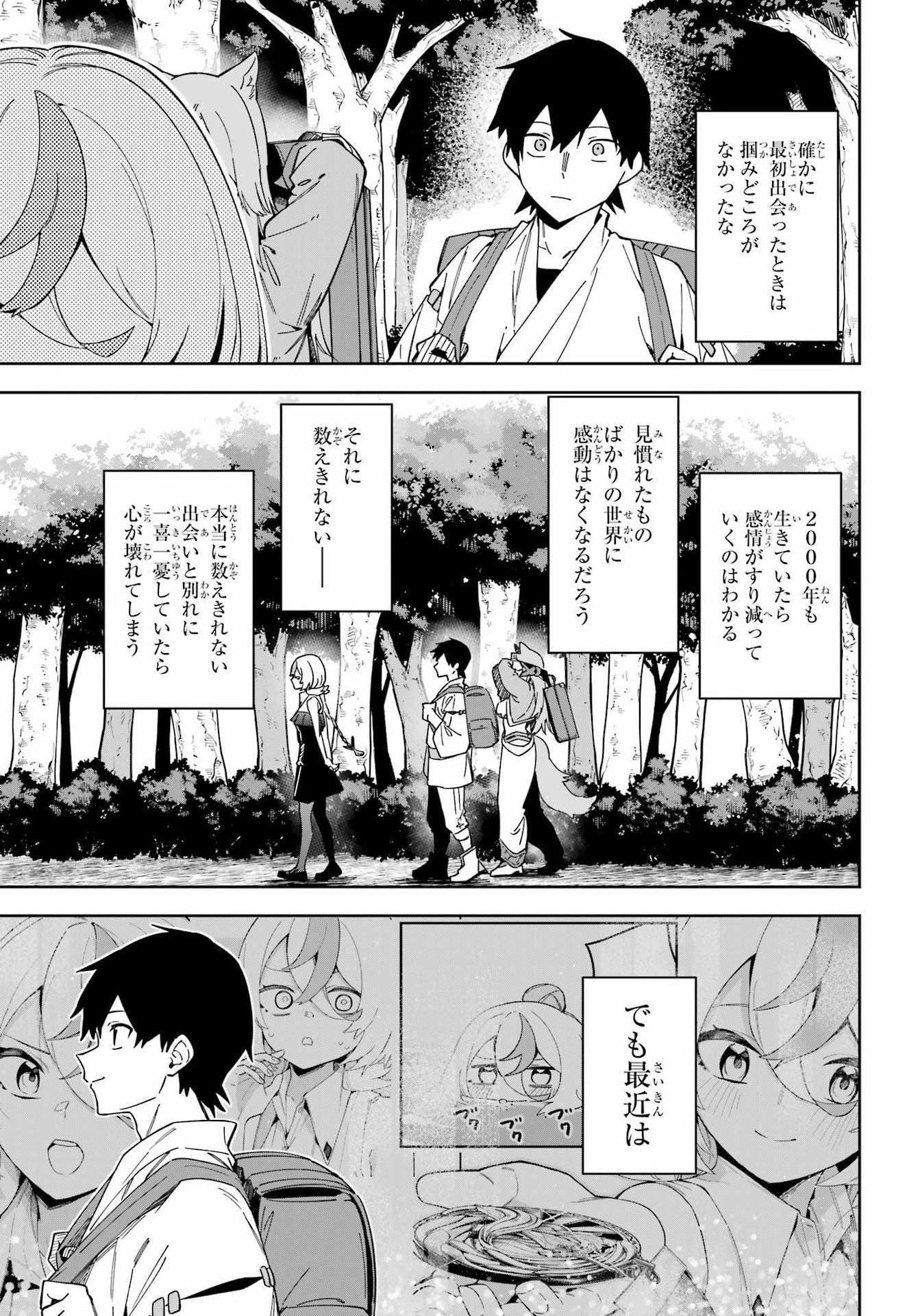 THE WITCH'S ENDING NOTE Chapter 8 - Page 15
