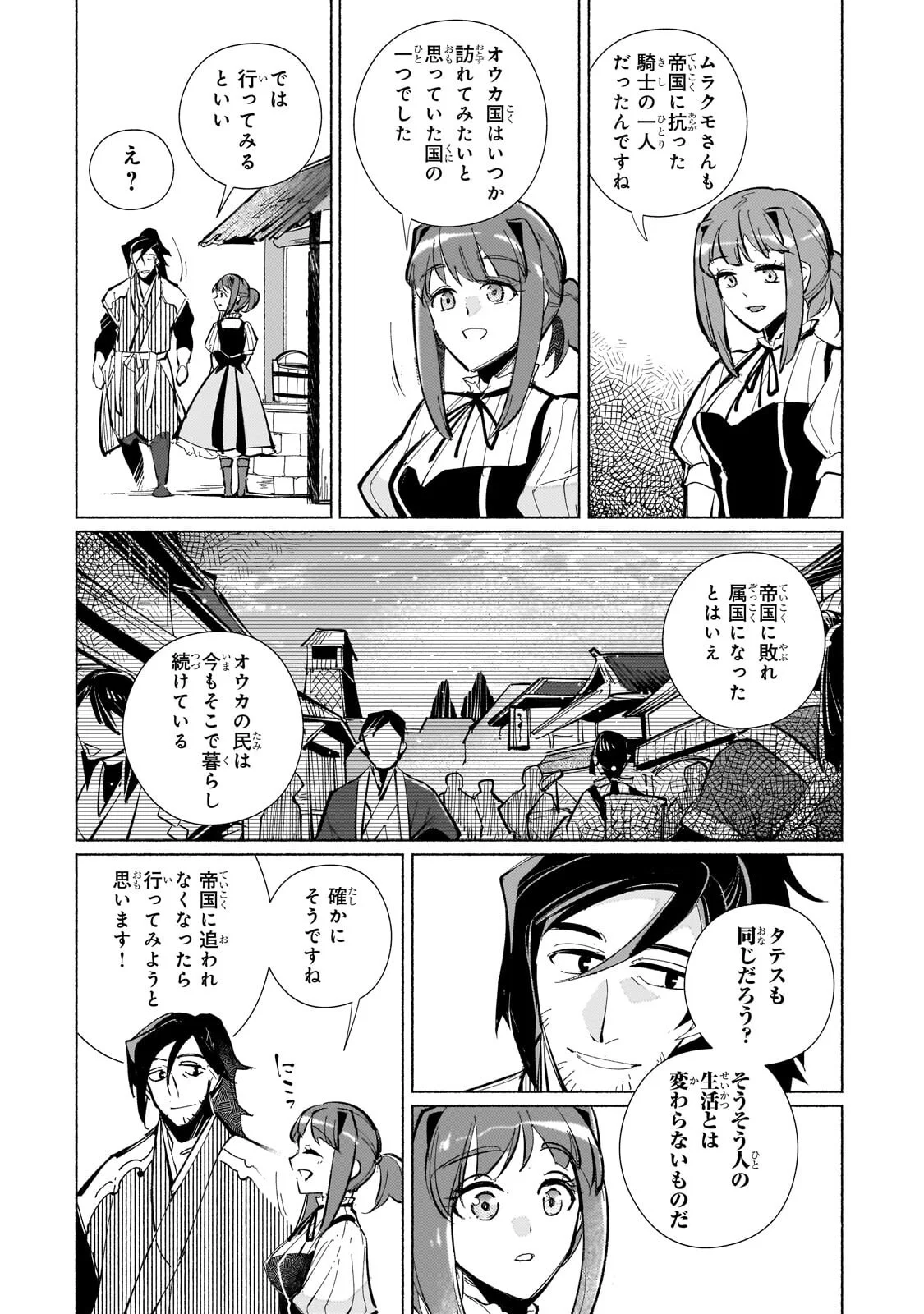CANAAN NO SHIRO ~BOUKOKU NO OUJOU TO SEKAI NO HIHOU, SORE WO MEGURU SAIKYOU TOUZOKUDAN TO HAKEN KOKKA NO DAIKATSUGEKI~ Chap 3.2 - Pic 12