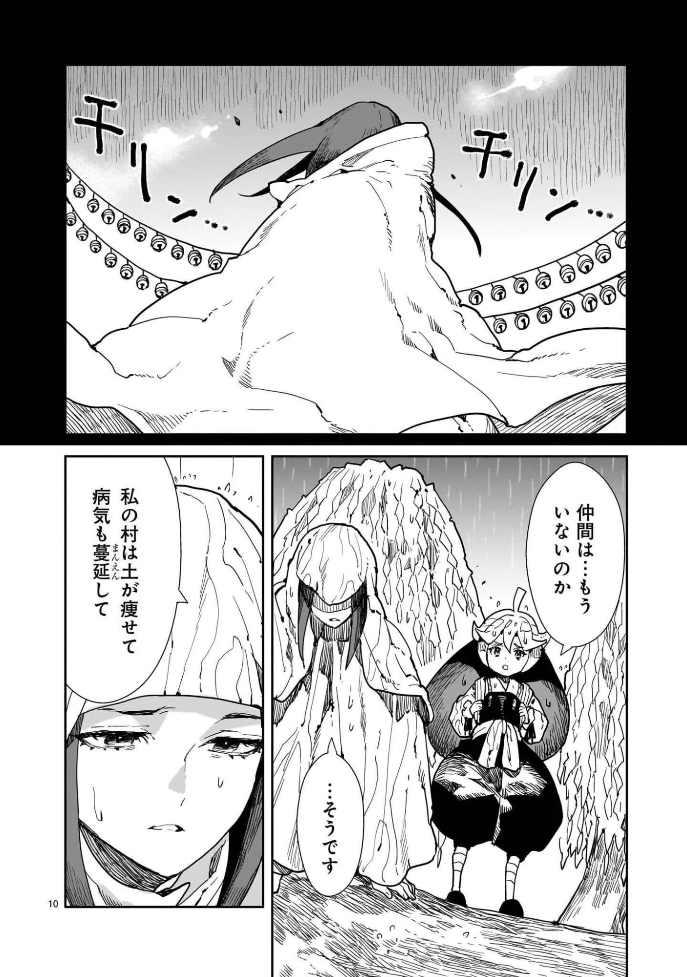 OYASAI REBELLION Chapter 8.1 page 10 - nihonkuni.com