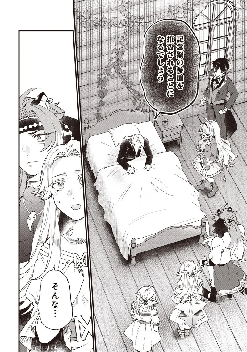 SASEN SARETA DAISAN OUJO WA "HENKYOU KAIKAKU" WO HAJIMEMASU!! Chapter 34 - Page 12