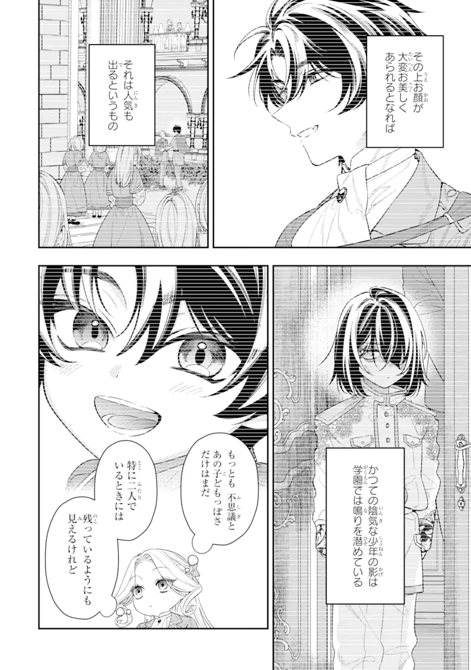 NAGASARE REIJOU NI OKURU MAKEINU OUJI KARA NO HONKI NO RABU SONGU Chap 3.1 - Pic 6