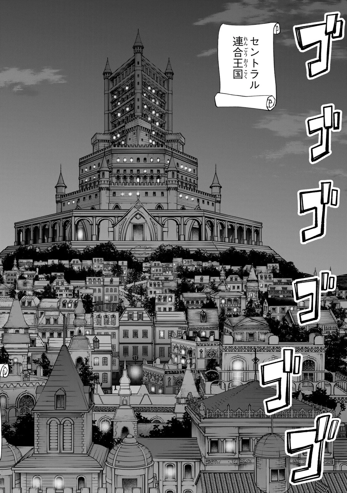 ZETTAI SHINANAI SUTERA HIME Chapter 22.1 page 10 - nihonkuni.com