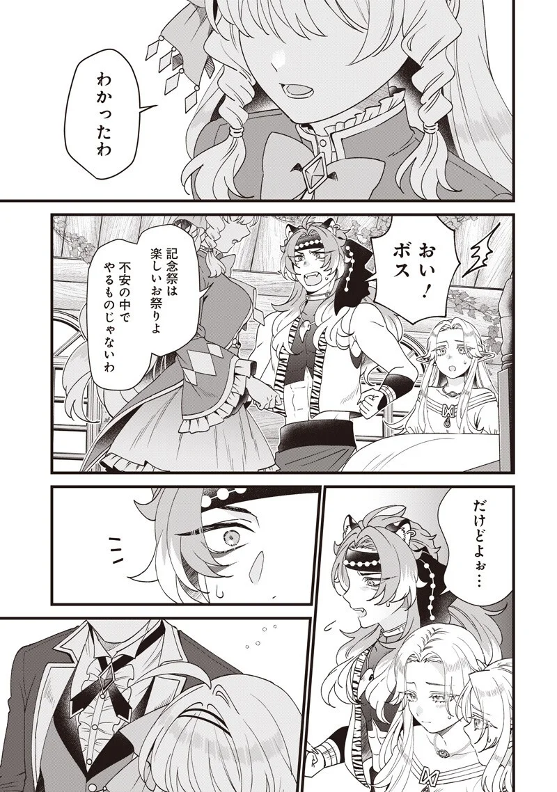 SASEN SARETA DAISAN OUJO WA "HENKYOU KAIKAKU" WO HAJIMEMASU!! Chapter 34 - Page 13