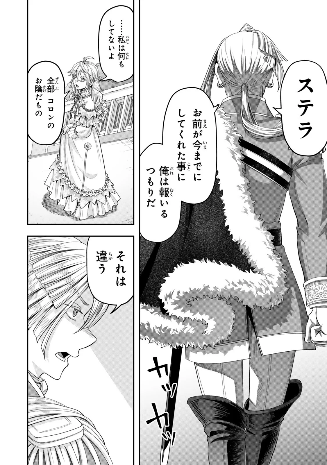 ZETTAI SHINANAI SUTERA HIME Chapter 22.1 page 6 - nihonkuni.com