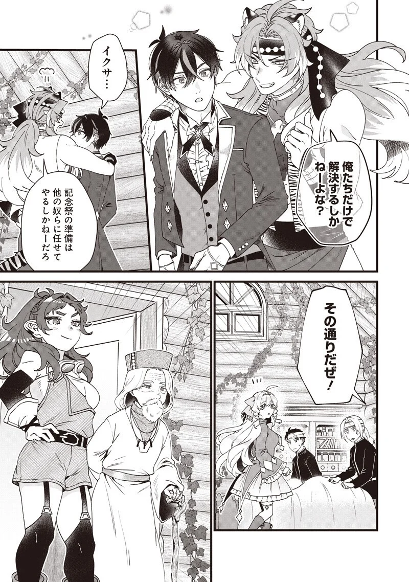 SASEN SARETA DAISAN OUJO WA "HENKYOU KAIKAKU" WO HAJIMEMASU!! Chapter 34 - Page 15