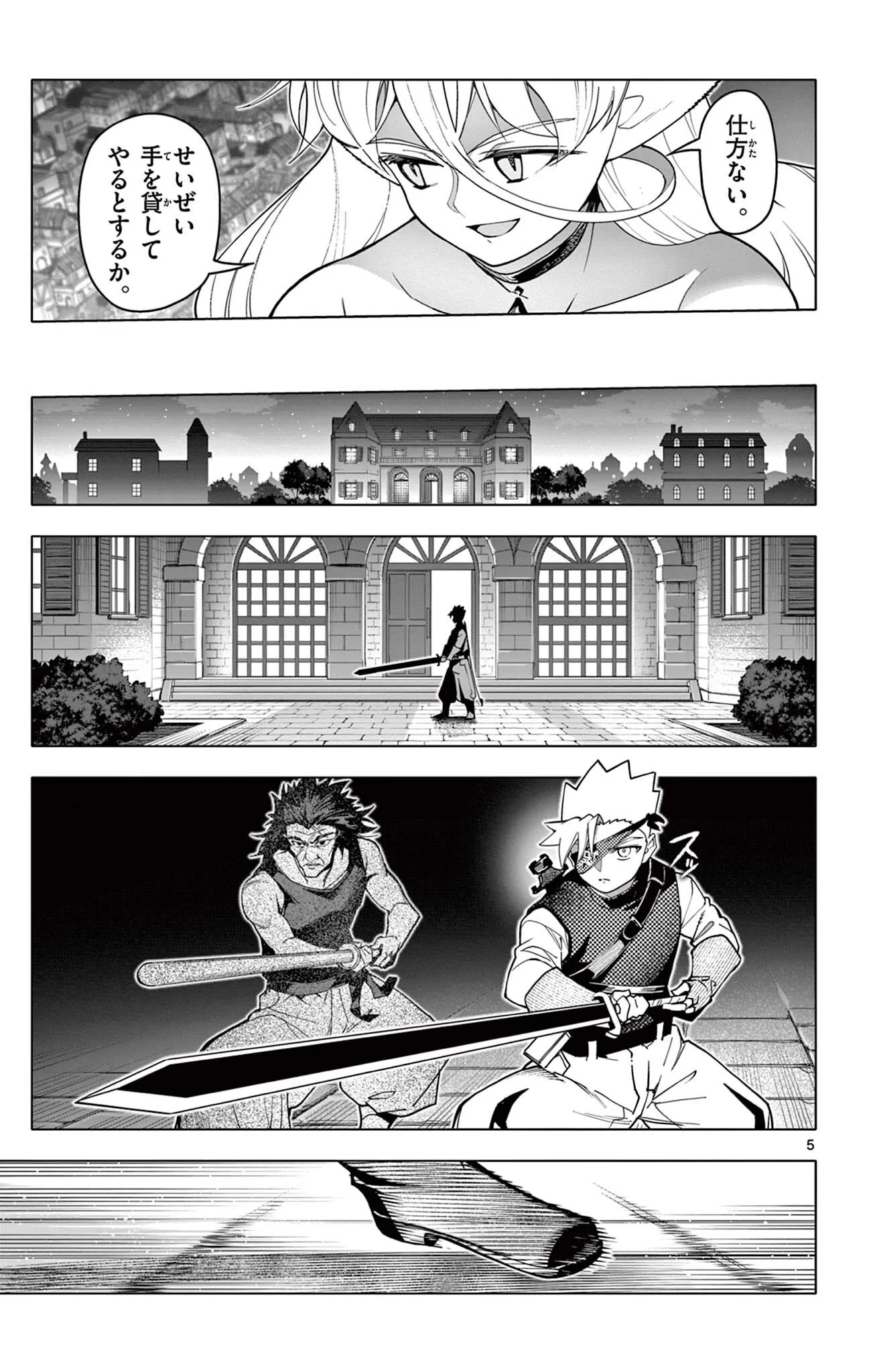 THE LORD MAGEAR'S APPRENTICE Chapter 71 - Page 5