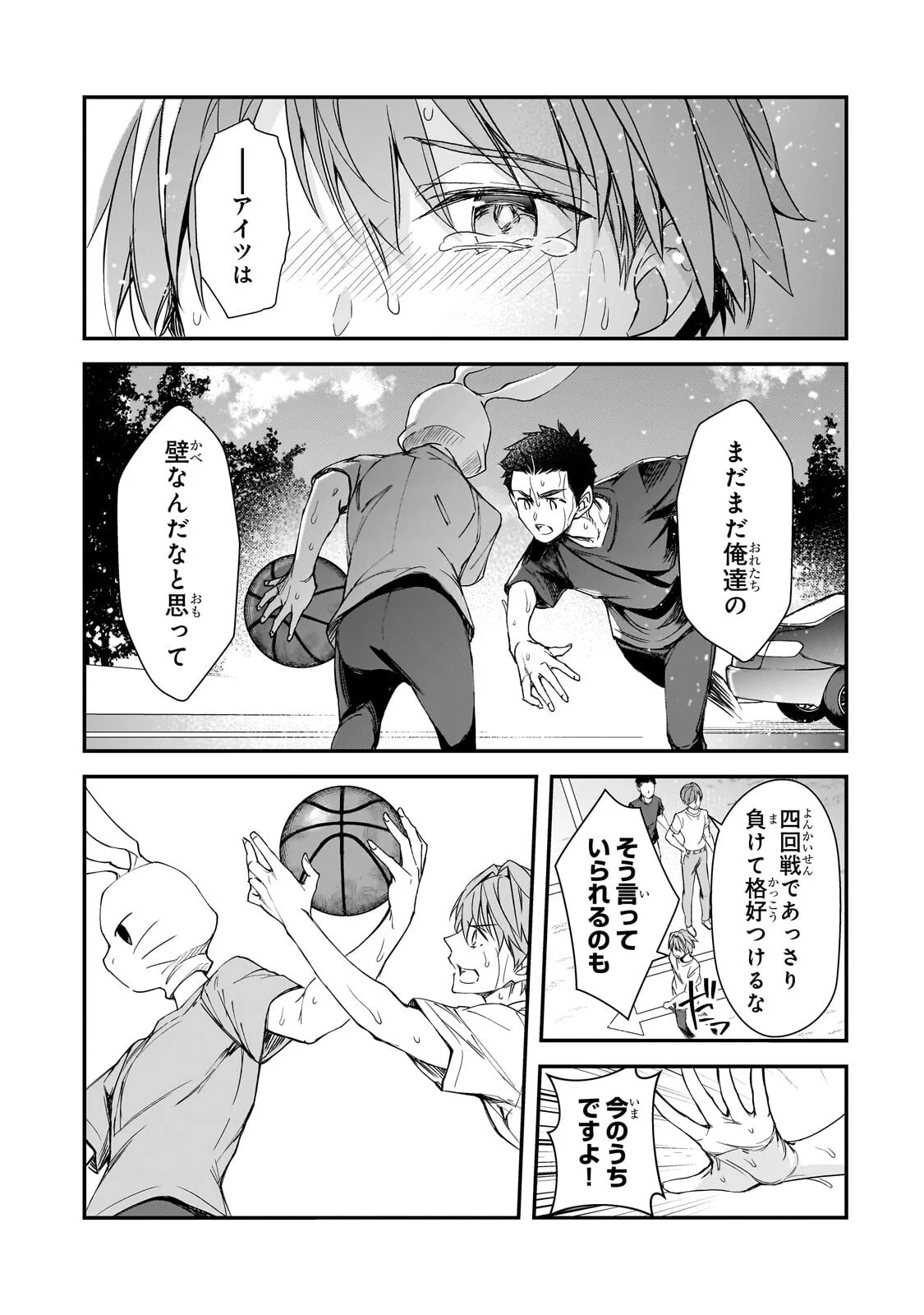 THE GIRLS WHO TRAUMATIZED ME KEEP GLANCING AT ME, BUT ALAS, IT’S TOO LATE (MANGA) Chapter 33.2 page 11 - nihonkuni.com