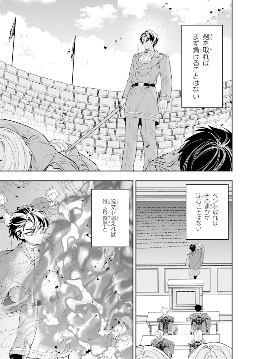 NAGASARE REIJOU NI OKURU MAKEINU OUJI KARA NO HONKI NO RABU SONGU Chap 3.1 - Pic 5