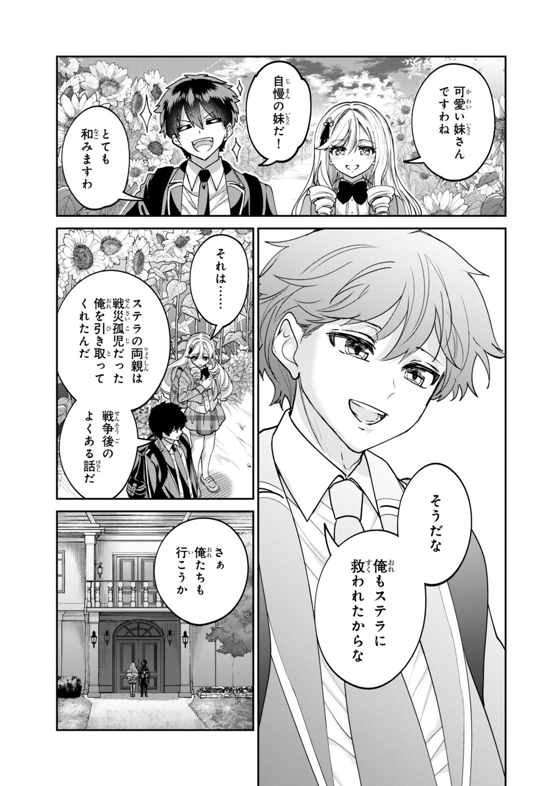 HYOUKEN NO MAJUTSUSHI GA SEKAI WO SUBERU II: SEKAI SAIKYOU NO MAJUTSUSHI DE ARU SHOUNEN WA, MAJUTSU GAKUIN NI NYUUGAKU SURU Chap 4.1 - Pic 11