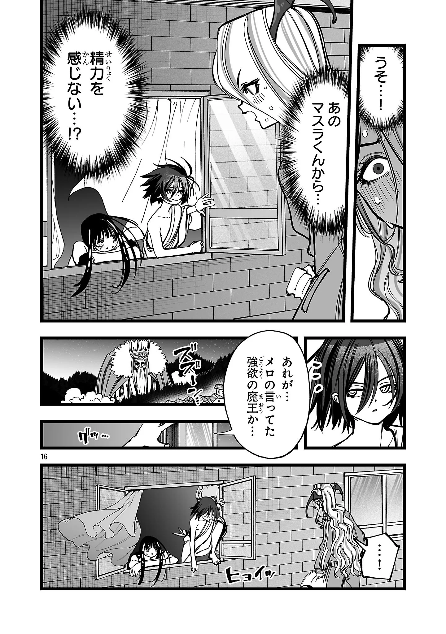 TSUIHOU SOURYO NO KENJA TIME Chapter 17.2 - Page 3