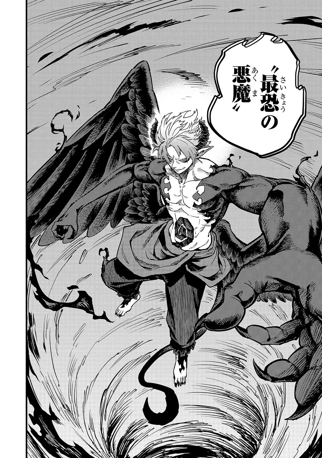 TENSEI AKUMA NO SAIKYOU YUUSHA IKUSEI KEIKAKU Chapter 23.2 page 14 - nihonkuni.com