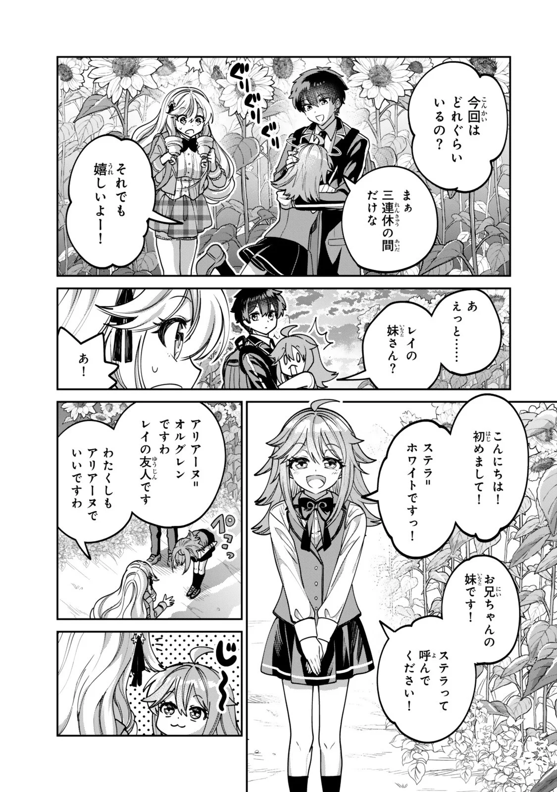 HYOUKEN NO MAJUTSUSHI GA SEKAI WO SUBERU II: SEKAI SAIKYOU NO MAJUTSUSHI DE ARU SHOUNEN WA, MAJUTSU GAKUIN NI NYUUGAKU SURU Chap 4.1 - Pic 9