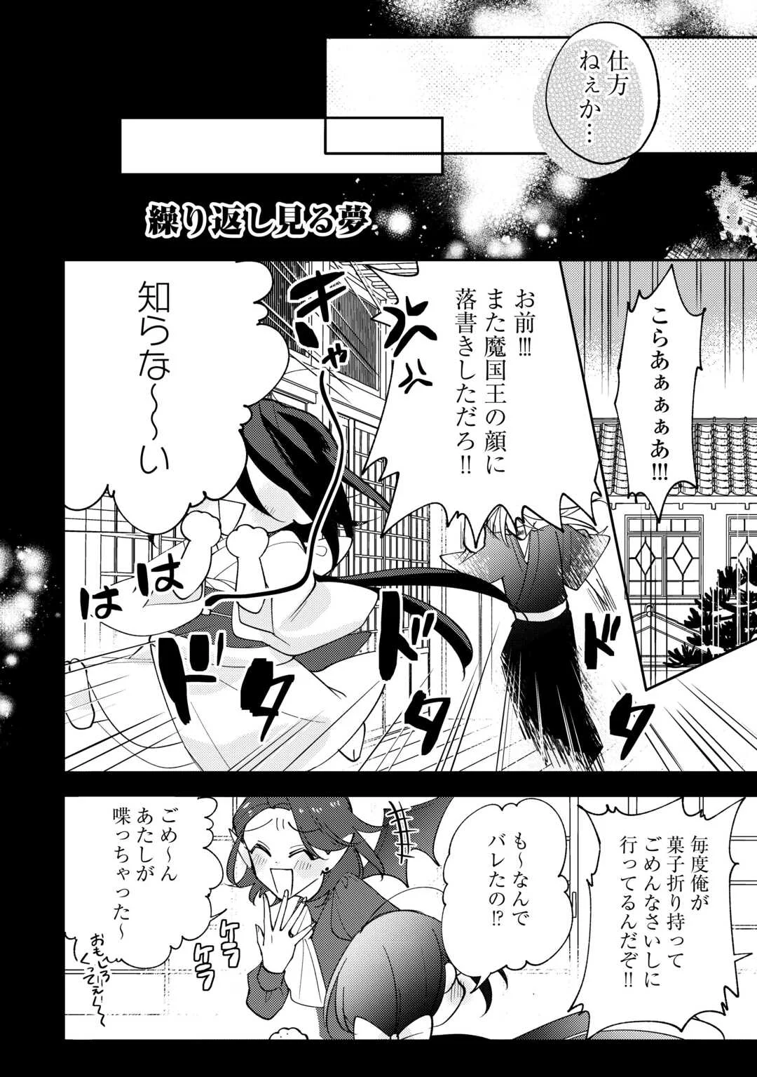 TENSEI KOUJO WA REIKOKU KOUTEI HEIKA NI DEKIAI SARERU GA YUME WA BOUKENSHA DESU! Chapter 17 - Page 2