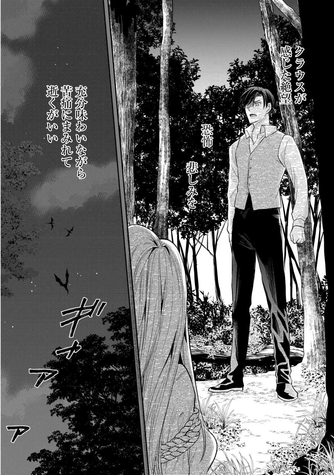 REINCARNATED BABY KATI IS WORKING AS AN ESPIONAGE WORKER, AND SEEMS TO DOTED ON BY HER BRUTAL FATHER. Chap 25 - Pic 14
