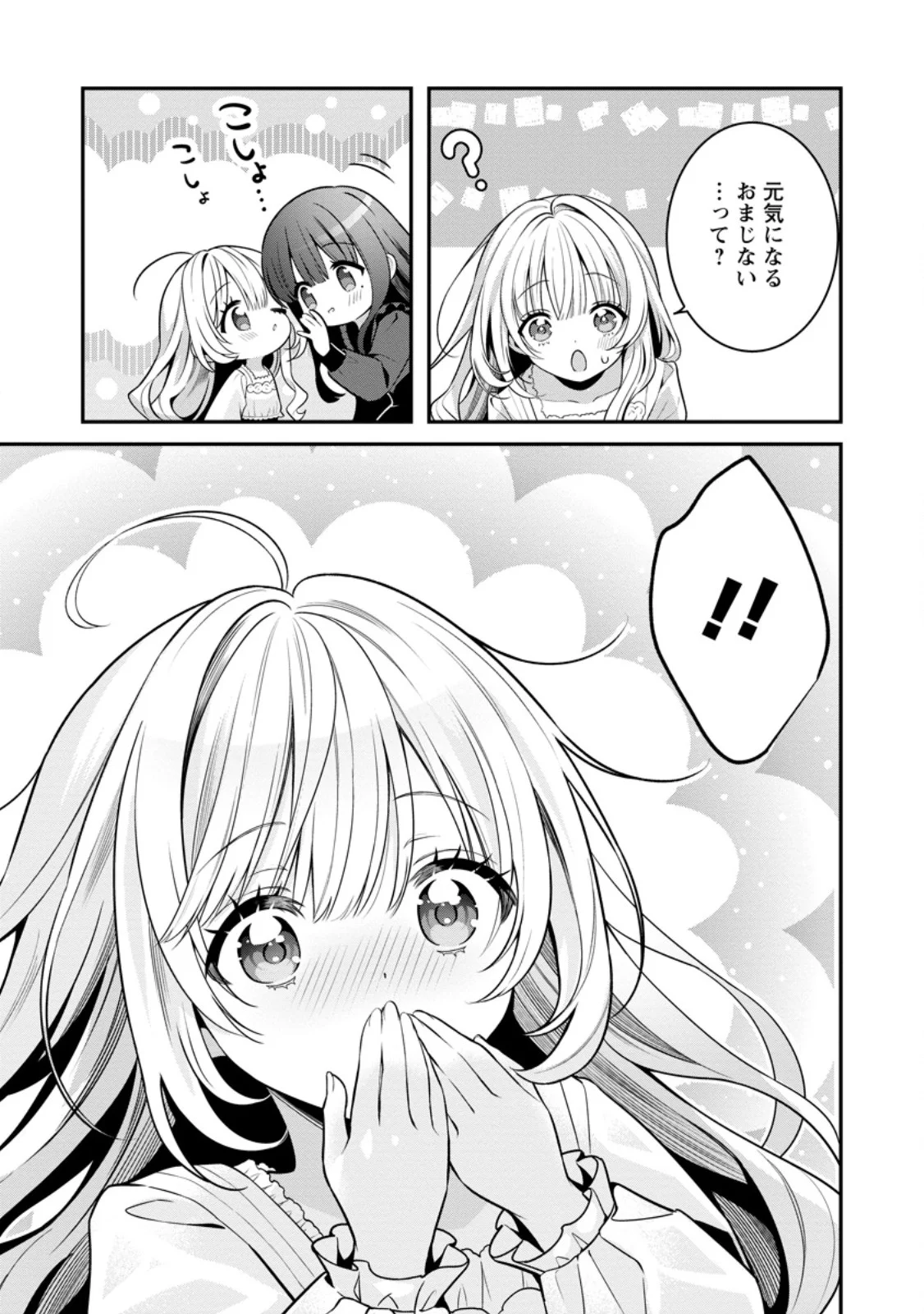 TSUIHOU SEIJO NO DORONKO NOUEN SEIKATSU: ITSUNOMANIKA RINGOKU WO SUKUTTE SHIMAIMASHITA Chapter 28.2 page 3 - nihonkuni.com