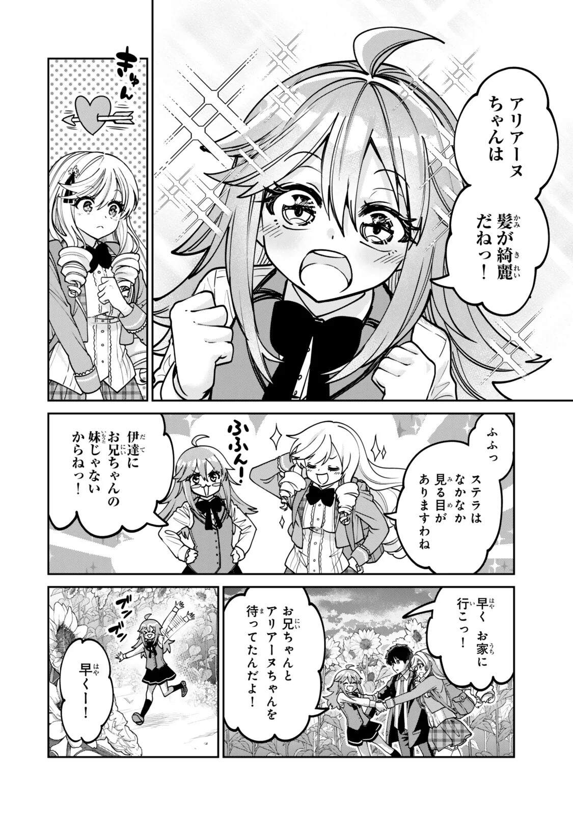 HYOUKEN NO MAJUTSUSHI GA SEKAI WO SUBERU II: SEKAI SAIKYOU NO MAJUTSUSHI DE ARU SHOUNEN WA, MAJUTSU GAKUIN NI NYUUGAKU SURU Chap 4.1 - Pic 10
