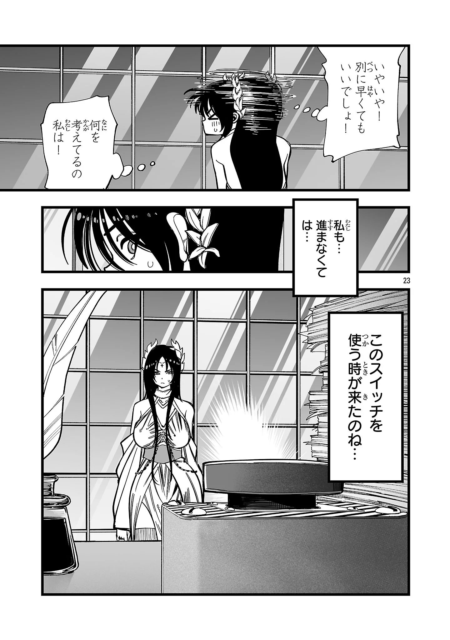 TSUIHOU SOURYO NO KENJA TIME Chapter 17.2 - Page 10