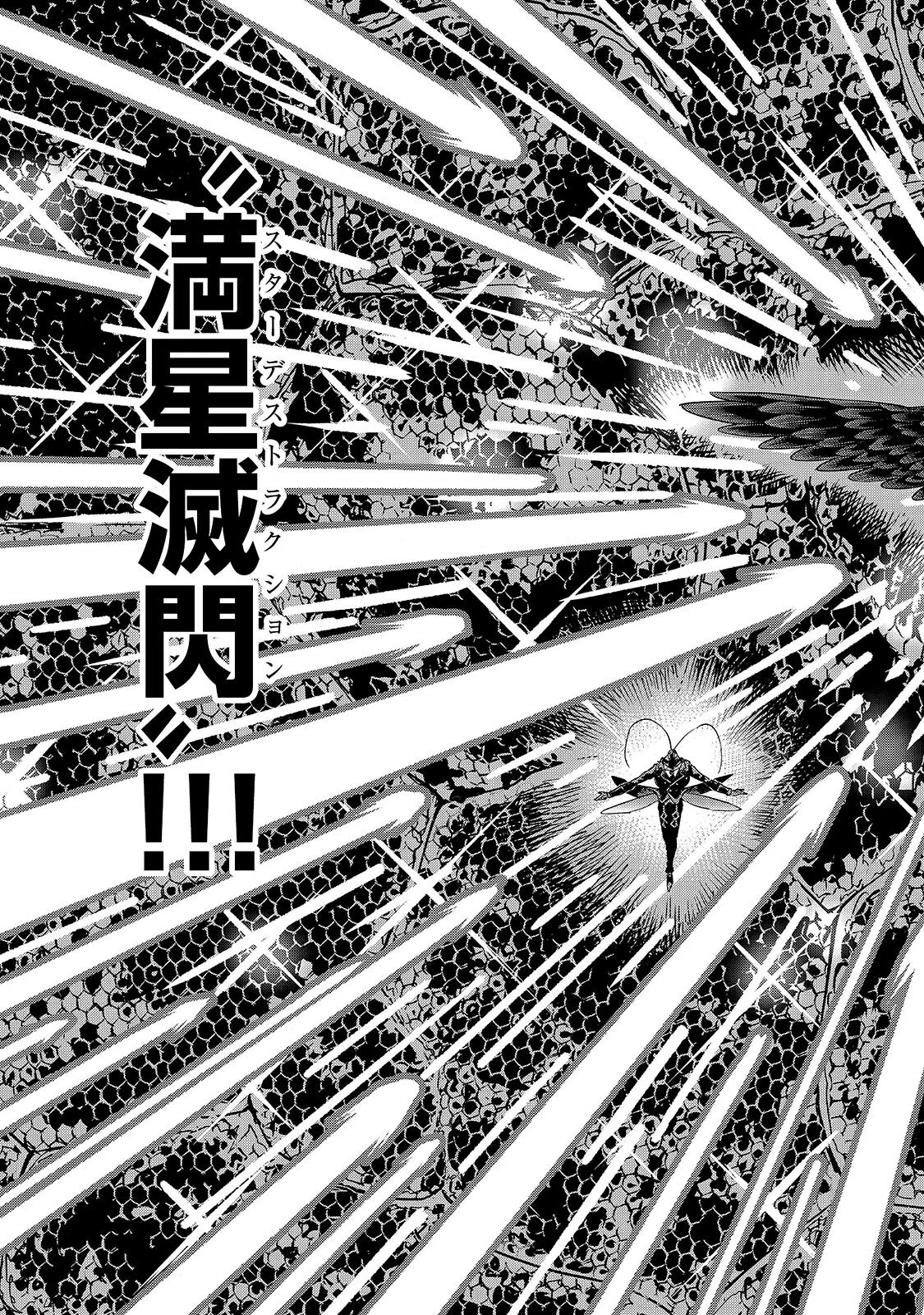 TENSEI AKUMA NO SAIKYOU YUUSHA IKUSEI KEIKAKU Chapter 23.2 page 5 - nihonkuni.com