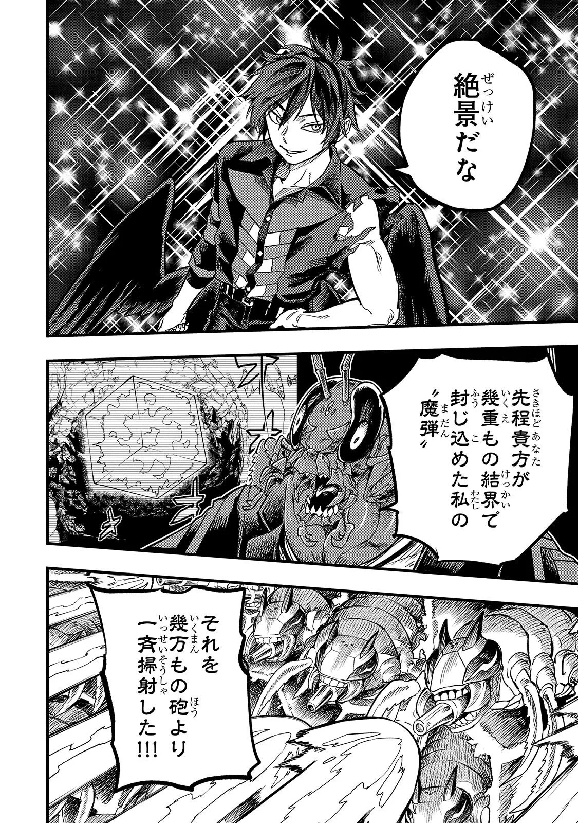 TENSEI AKUMA NO SAIKYOU YUUSHA IKUSEI KEIKAKU Chapter 23.2 page 6 - nihonkuni.com