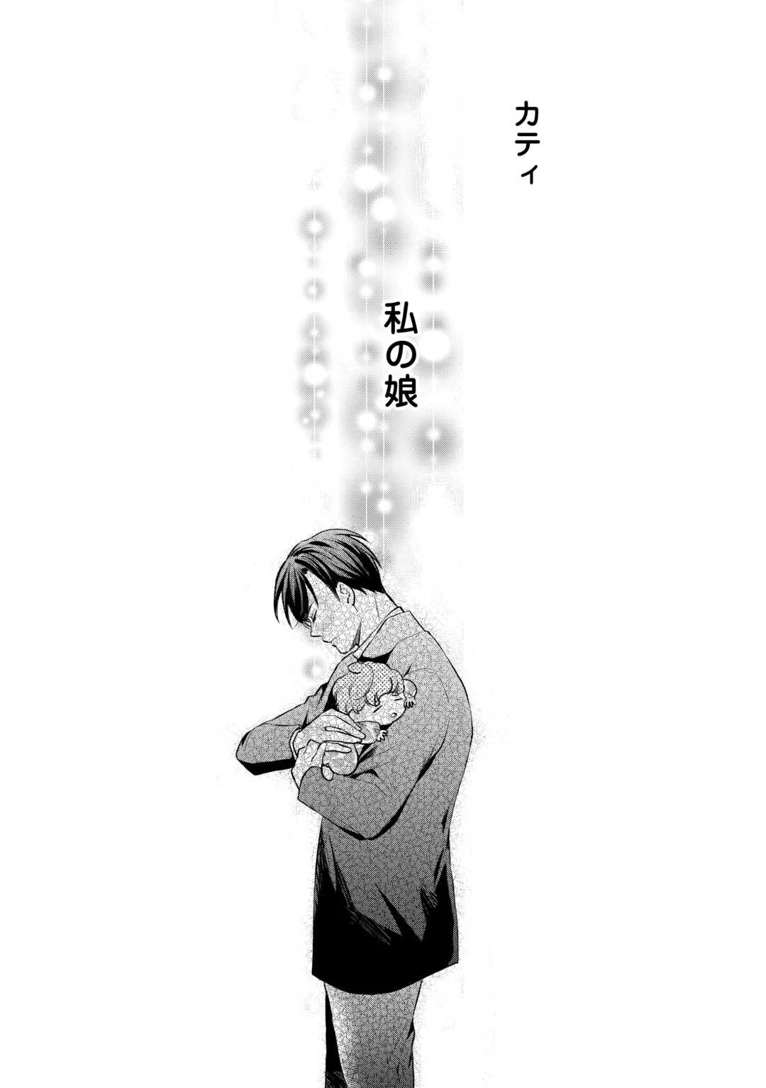 REINCARNATED BABY KATI IS WORKING AS AN ESPIONAGE WORKER, AND SEEMS TO DOTED ON BY HER BRUTAL FATHER. Chap 25 - Pic 34