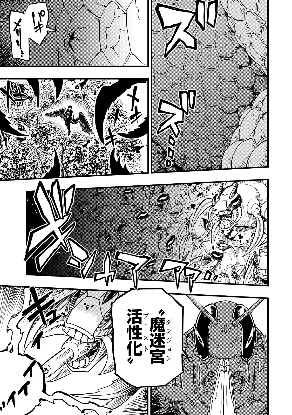 TENSEI AKUMA NO SAIKYOU YUUSHA IKUSEI KEIKAKU Chapter 23.2 page 3 - nihonkuni.com