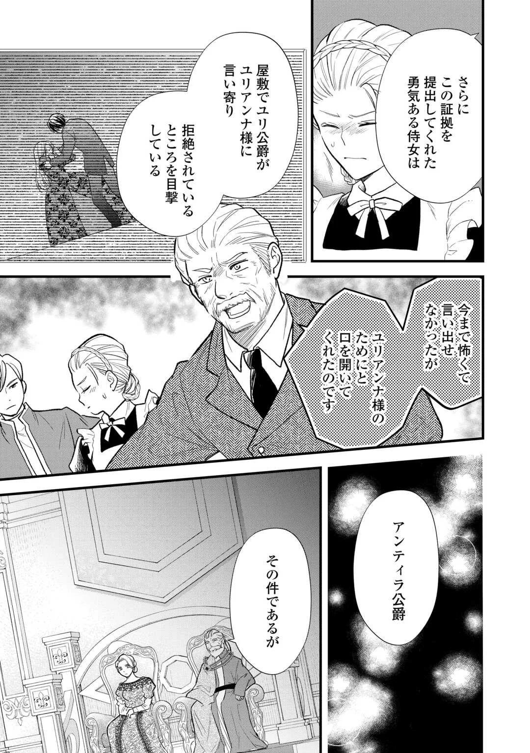REINCARNATED BABY KATI IS WORKING AS AN ESPIONAGE WORKER, AND SEEMS TO DOTED ON BY HER BRUTAL FATHER. Chap 25 - Pic 7
