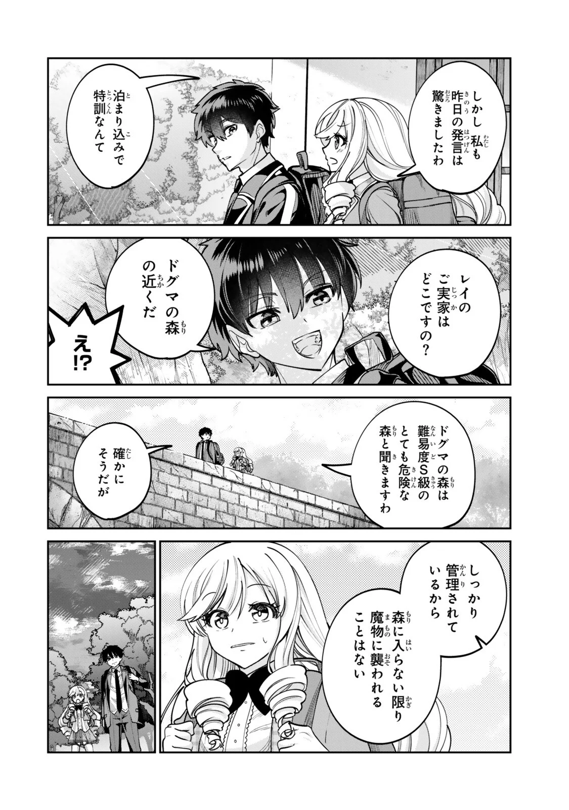 HYOUKEN NO MAJUTSUSHI GA SEKAI WO SUBERU II: SEKAI SAIKYOU NO MAJUTSUSHI DE ARU SHOUNEN WA, MAJUTSU GAKUIN NI NYUUGAKU SURU Chap 4.1 - Pic 6