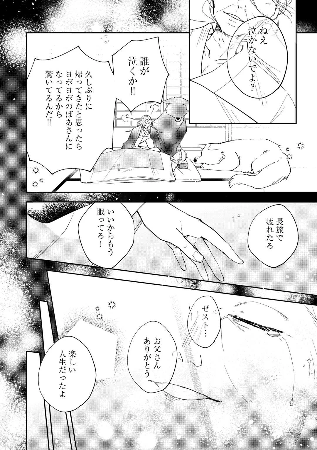 TENSEI KOUJO WA REIKOKU KOUTEI HEIKA NI DEKIAI SARERU GA YUME WA BOUKENSHA DESU! Chapter 17 - Page 4