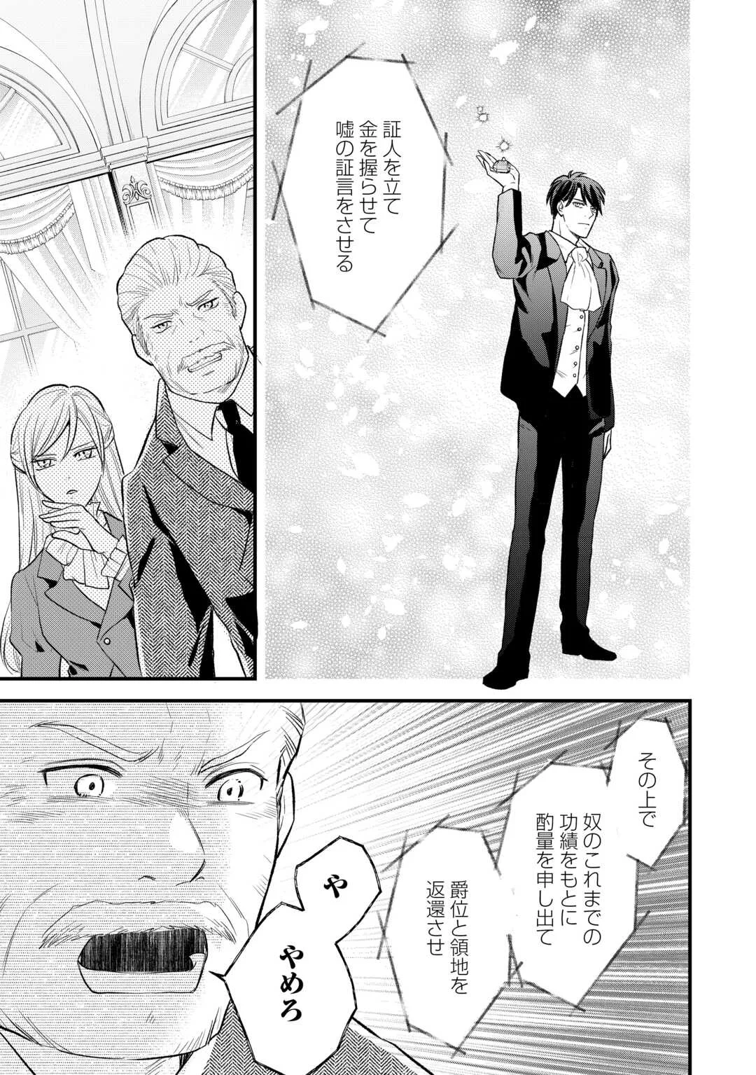 REINCARNATED BABY KATI IS WORKING AS AN ESPIONAGE WORKER, AND SEEMS TO DOTED ON BY HER BRUTAL FATHER. Chap 25 - Pic 19