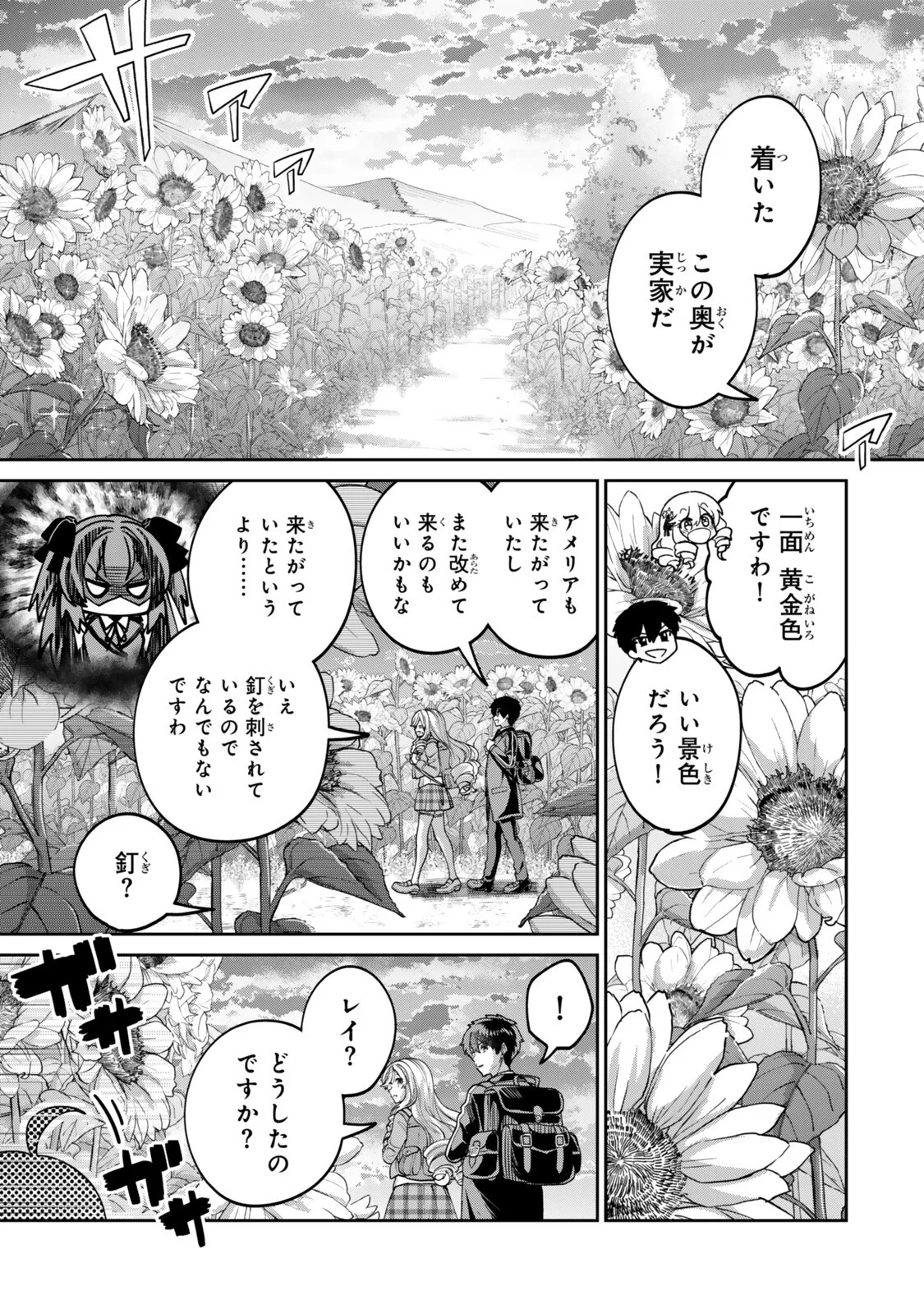 HYOUKEN NO MAJUTSUSHI GA SEKAI WO SUBERU II: SEKAI SAIKYOU NO MAJUTSUSHI DE ARU SHOUNEN WA, MAJUTSU GAKUIN NI NYUUGAKU SURU Chap 4.1 - Pic 7