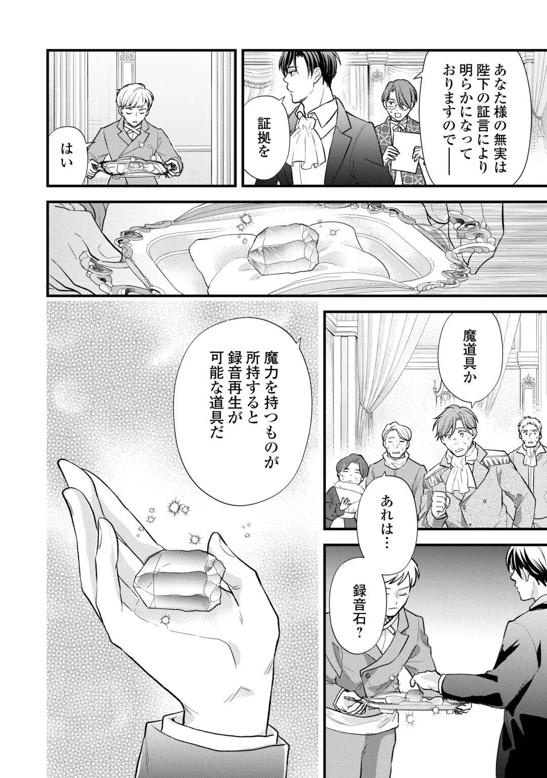 REINCARNATED BABY KATI IS WORKING AS AN ESPIONAGE WORKER, AND SEEMS TO DOTED ON BY HER BRUTAL FATHER. Chap 25 - Pic 18