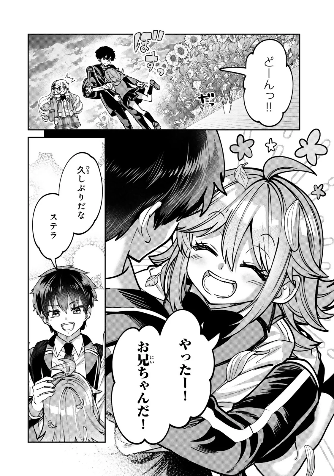HYOUKEN NO MAJUTSUSHI GA SEKAI WO SUBERU II: SEKAI SAIKYOU NO MAJUTSUSHI DE ARU SHOUNEN WA, MAJUTSU GAKUIN NI NYUUGAKU SURU Chap 4.1 - Pic 8