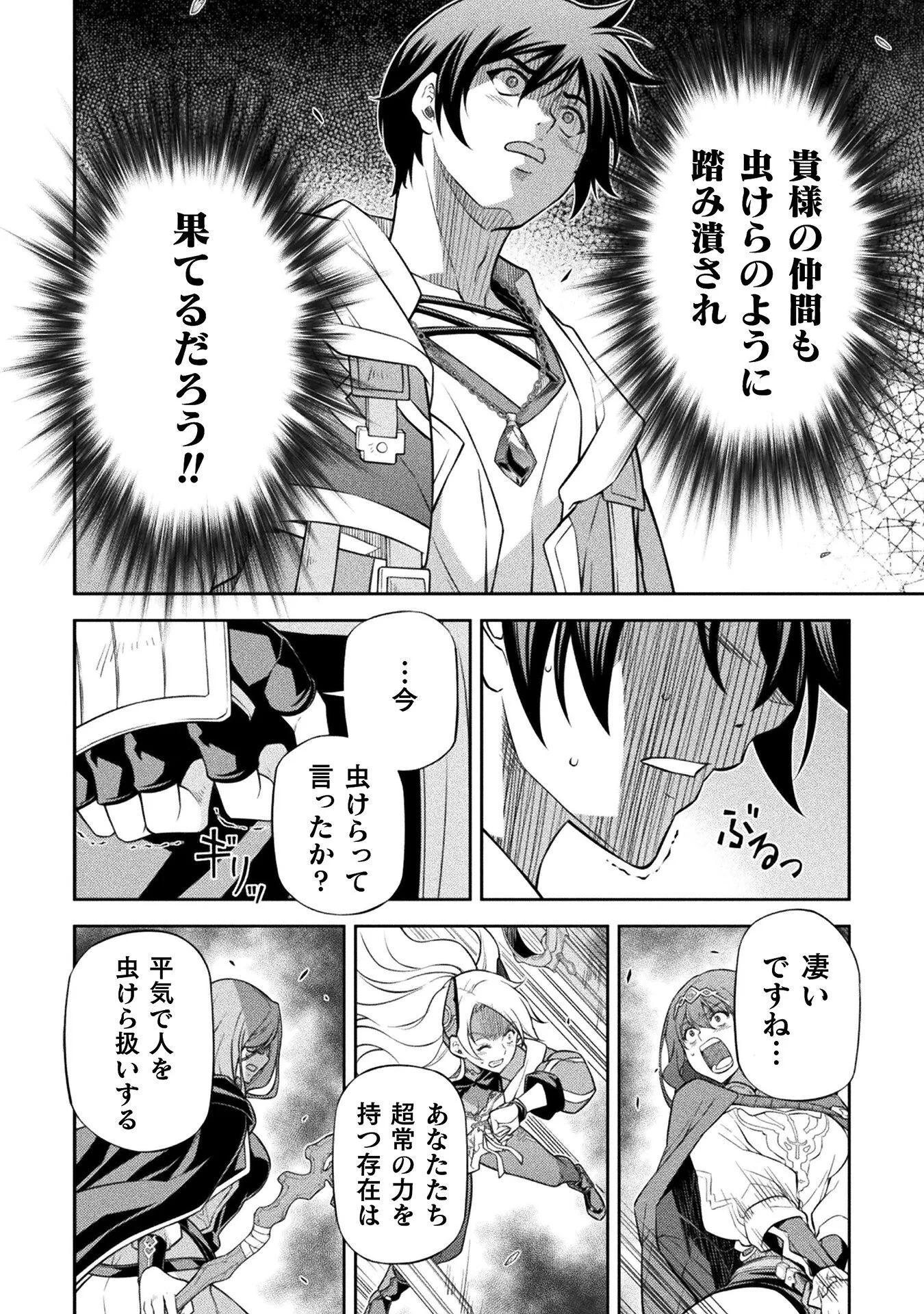 DRAWING: SAIKYOU MANGAKA WA OEKAKI SKILL DE ISEKAI MUSOU SURU! Chap 195 - Pic 4