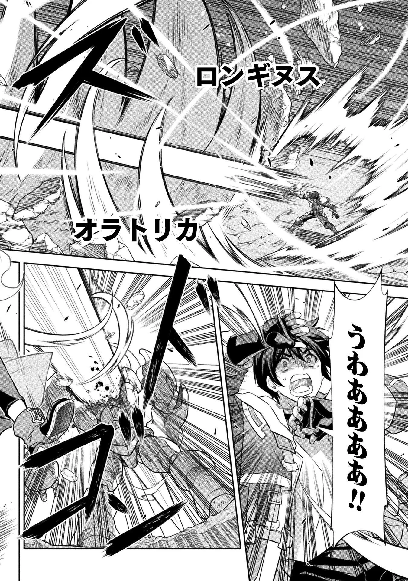 DRAWING: SAIKYOU MANGAKA WA OEKAKI SKILL DE ISEKAI MUSOU SURU! Chap 195 - Pic 10
