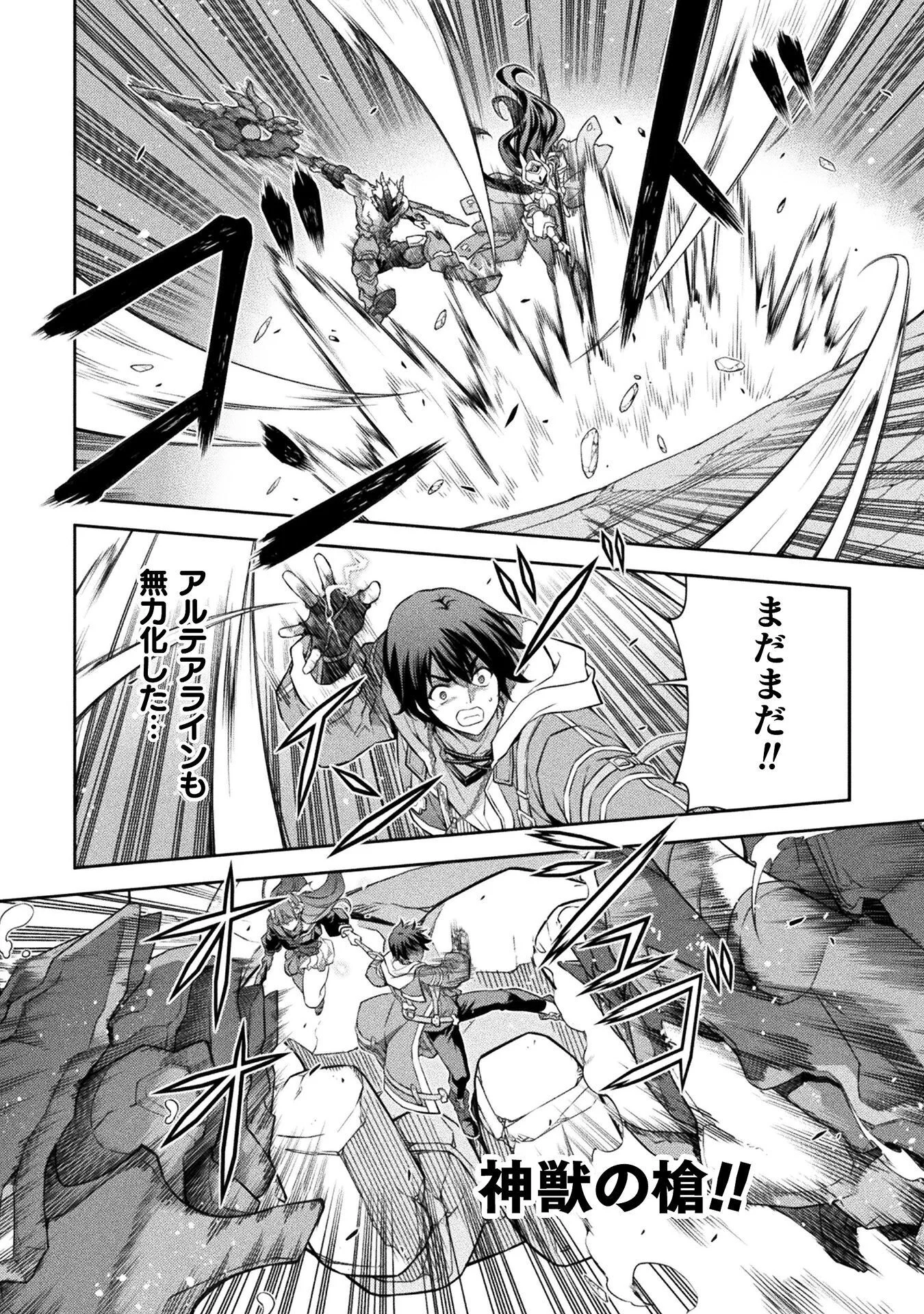 DRAWING: SAIKYOU MANGAKA WA OEKAKI SKILL DE ISEKAI MUSOU SURU! Chap 195 - Pic 8