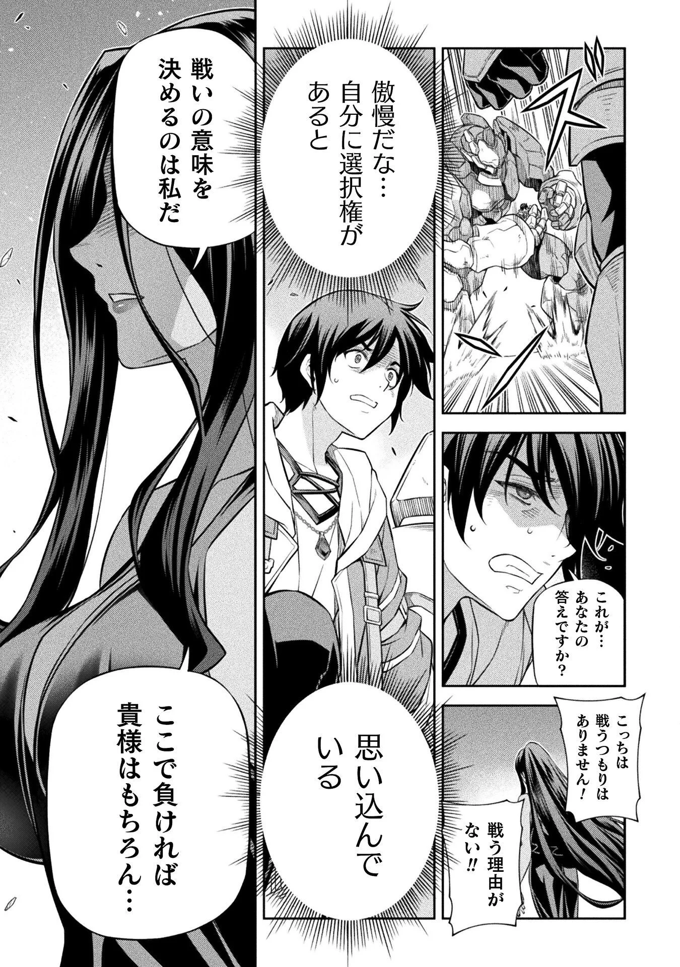 DRAWING: SAIKYOU MANGAKA WA OEKAKI SKILL DE ISEKAI MUSOU SURU! Chap 195 - Pic 3