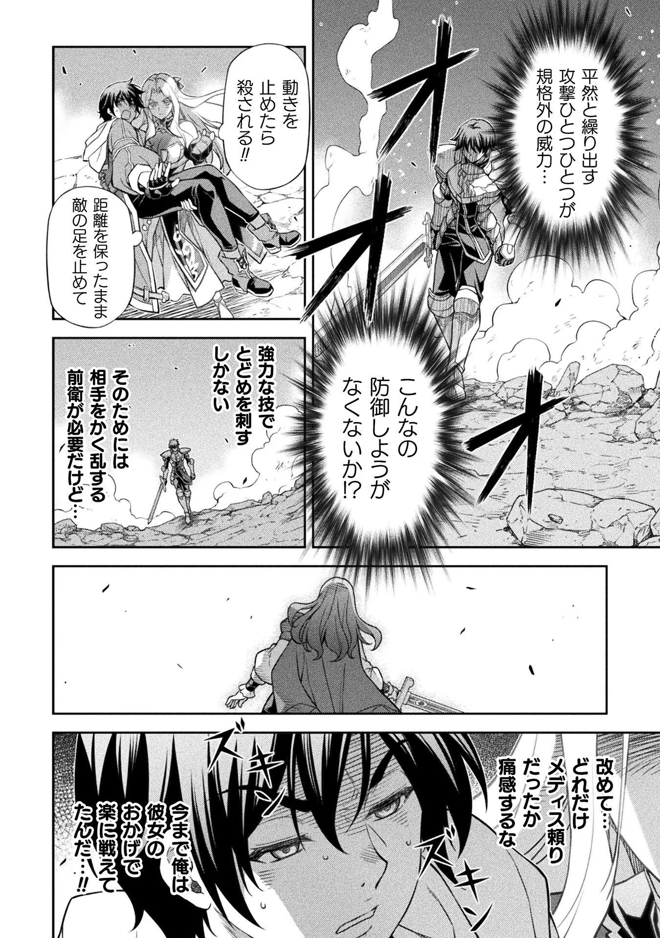 DRAWING: SAIKYOU MANGAKA WA OEKAKI SKILL DE ISEKAI MUSOU SURU! Chap 195 - Pic 12