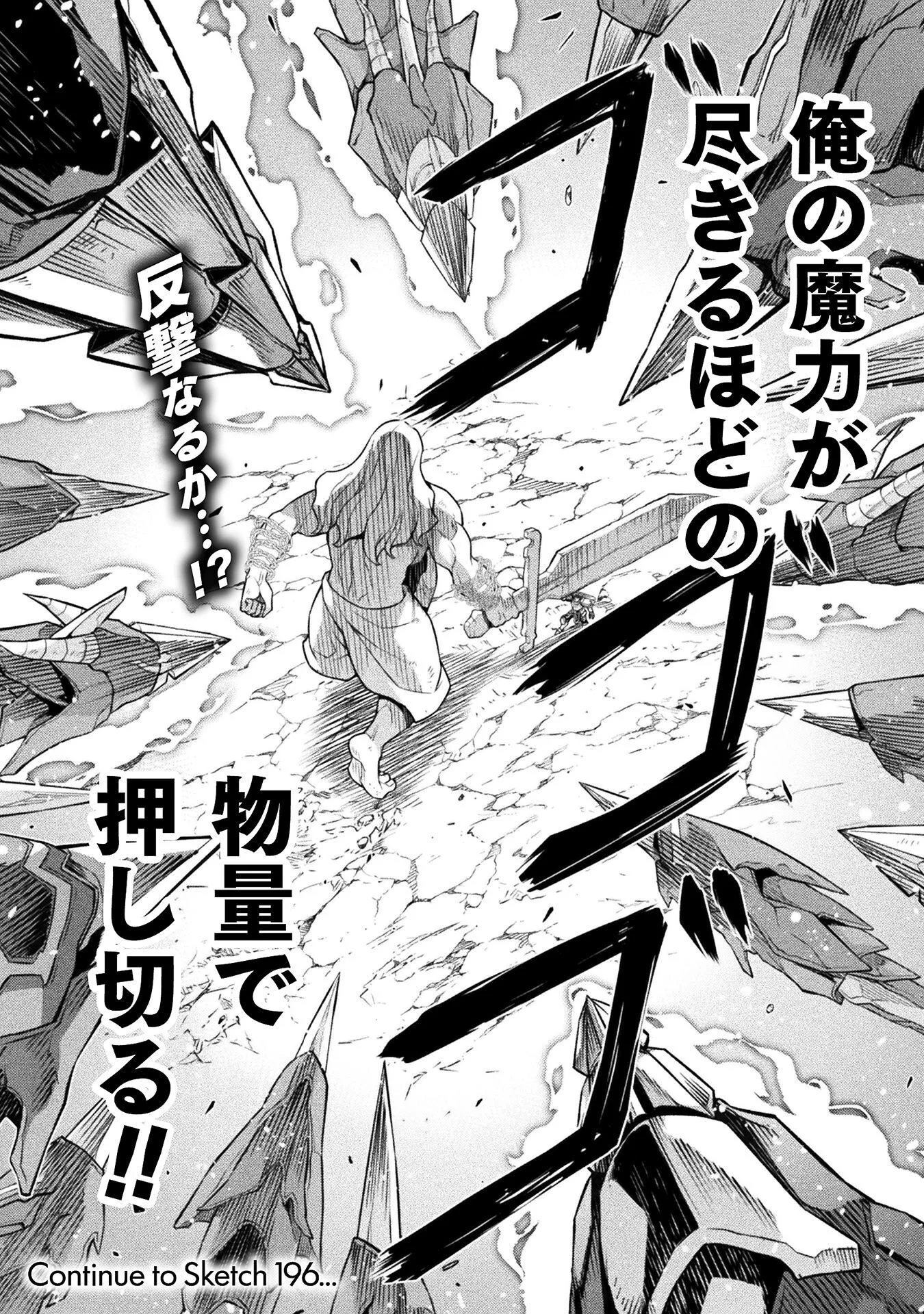 DRAWING: SAIKYOU MANGAKA WA OEKAKI SKILL DE ISEKAI MUSOU SURU! Chap 195 - Pic 18