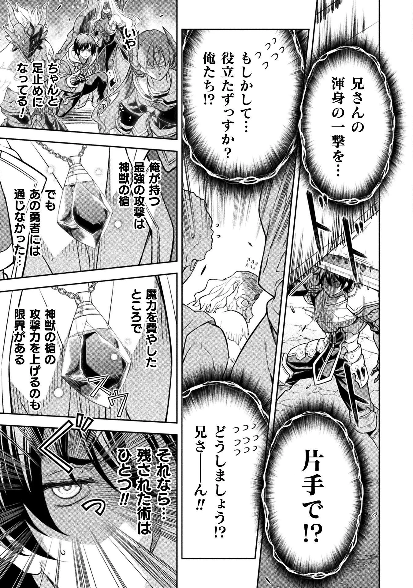 DRAWING: SAIKYOU MANGAKA WA OEKAKI SKILL DE ISEKAI MUSOU SURU! Chap 195 - Pic 17
