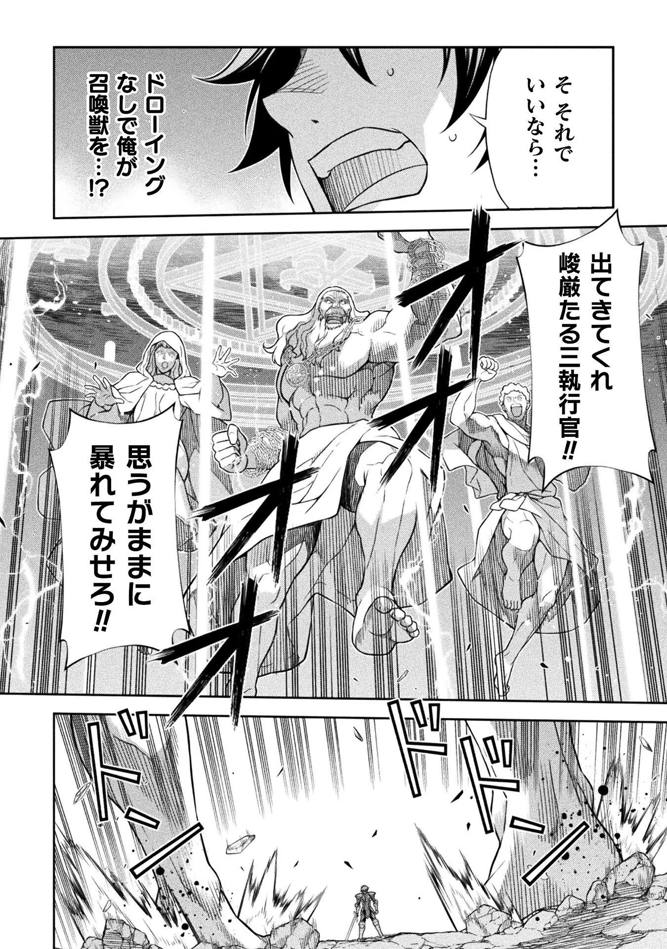 DRAWING: SAIKYOU MANGAKA WA OEKAKI SKILL DE ISEKAI MUSOU SURU! Chap 195 - Pic 14