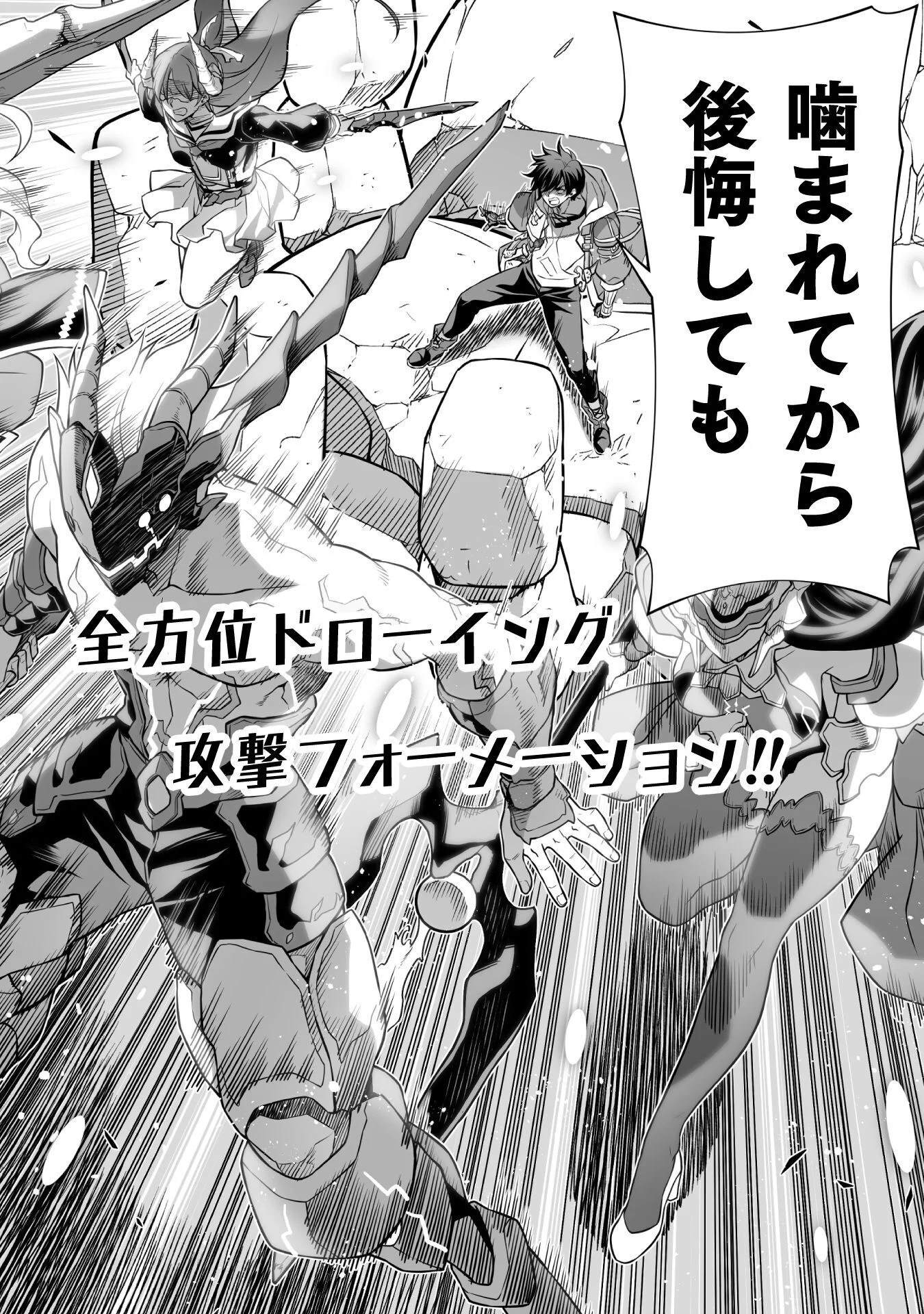 DRAWING: SAIKYOU MANGAKA WA OEKAKI SKILL DE ISEKAI MUSOU SURU! Chap 195 - Pic 6